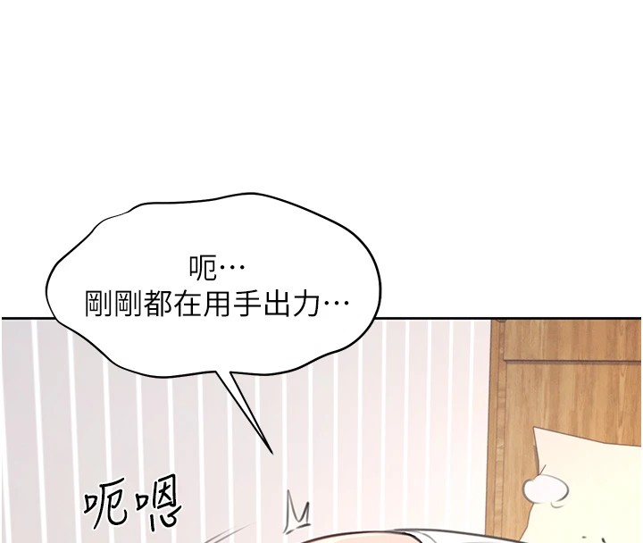 [韩国漫画] 飞机杯女神连线中 剧情,OL#[244P]-188