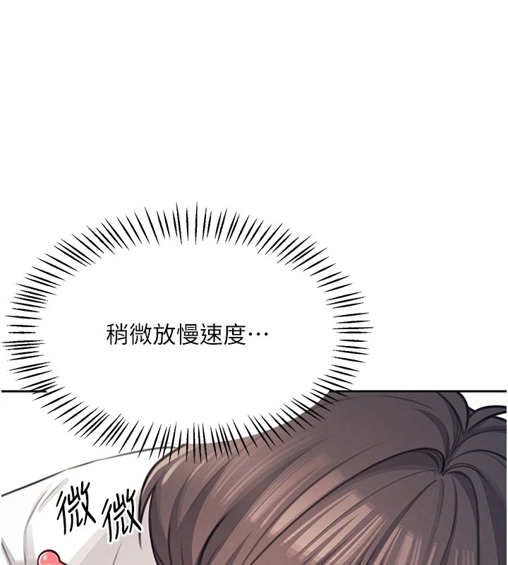 [韩国漫画] 飞机杯女神连线中 剧情,OL#[244P]-190