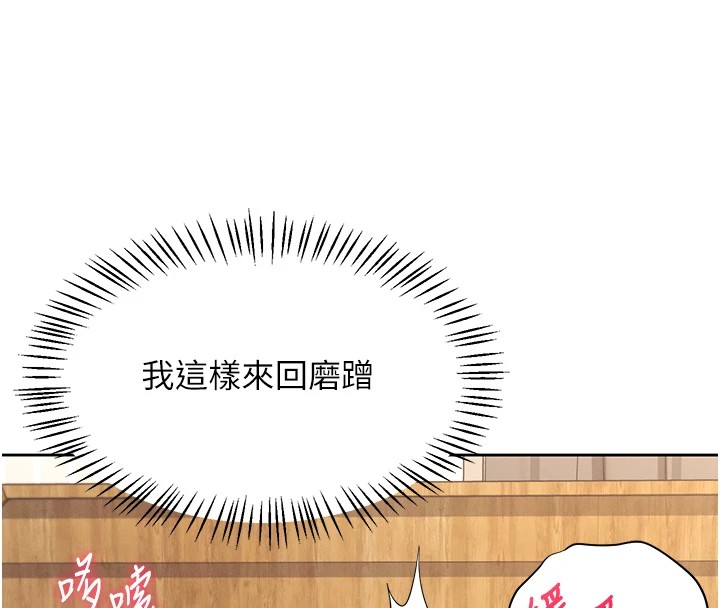 [韩国漫画] 飞机杯女神连线中 剧情,OL#[244P]-192