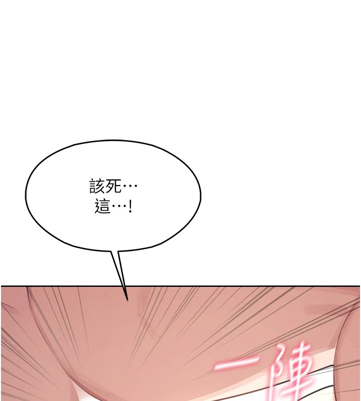 [韩国漫画] 飞机杯女神连线中 剧情,OL#[244P]-194