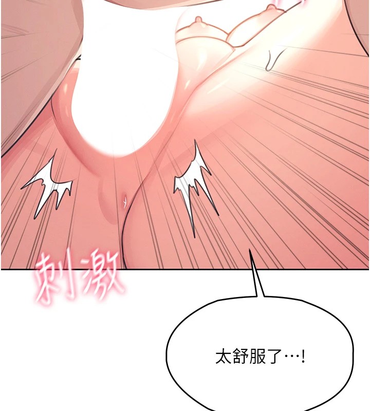 [韩国漫画] 飞机杯女神连线中 剧情,OL#[244P]-195