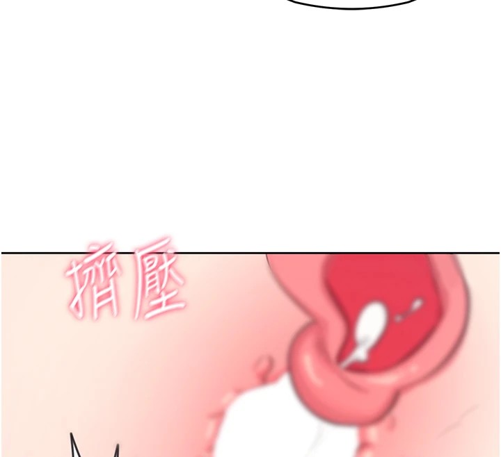[韩国漫画] 飞机杯女神连线中 剧情,OL#[244P]-196