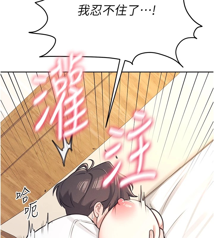 [韩国漫画] 飞机杯女神连线中 剧情,OL#[244P]-198