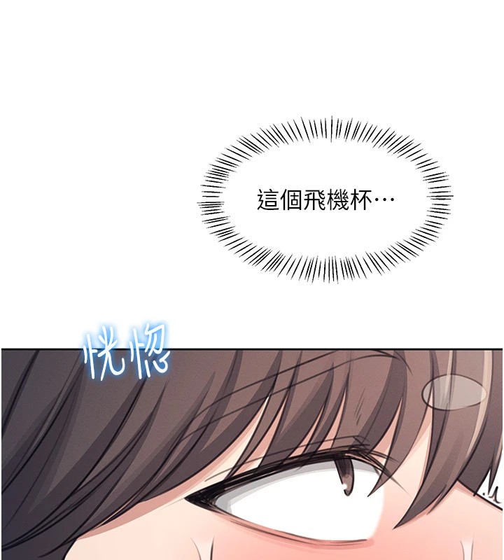 [韩国漫画] 飞机杯女神连线中 剧情,OL#[244P]-201