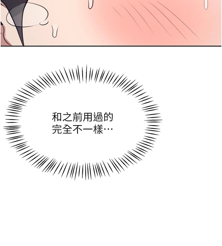[韩国漫画] 飞机杯女神连线中 剧情,OL#[244P]-202