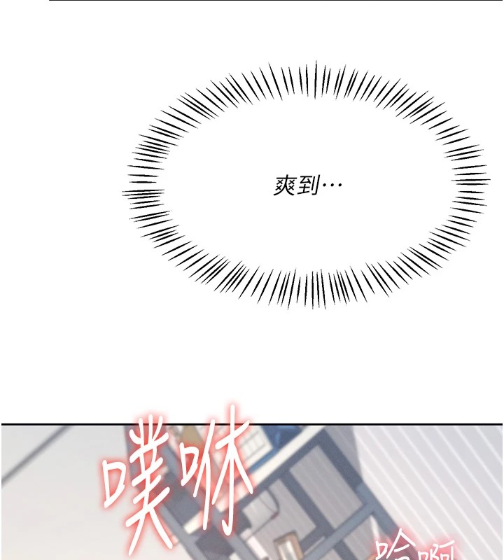 [韩国漫画] 飞机杯女神连线中 剧情,OL#[244P]-204