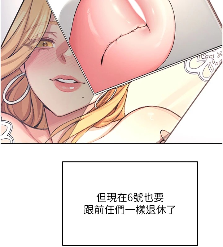 [韩国漫画] 飞机杯女神连线中 剧情,OL#[244P]-21
