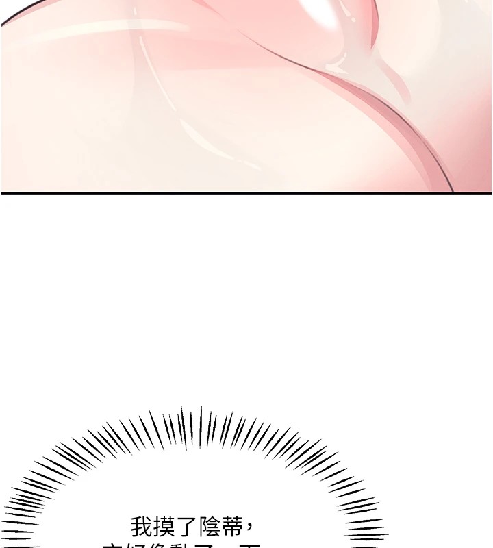 [韩国漫画] 飞机杯女神连线中 剧情,OL#[244P]-222