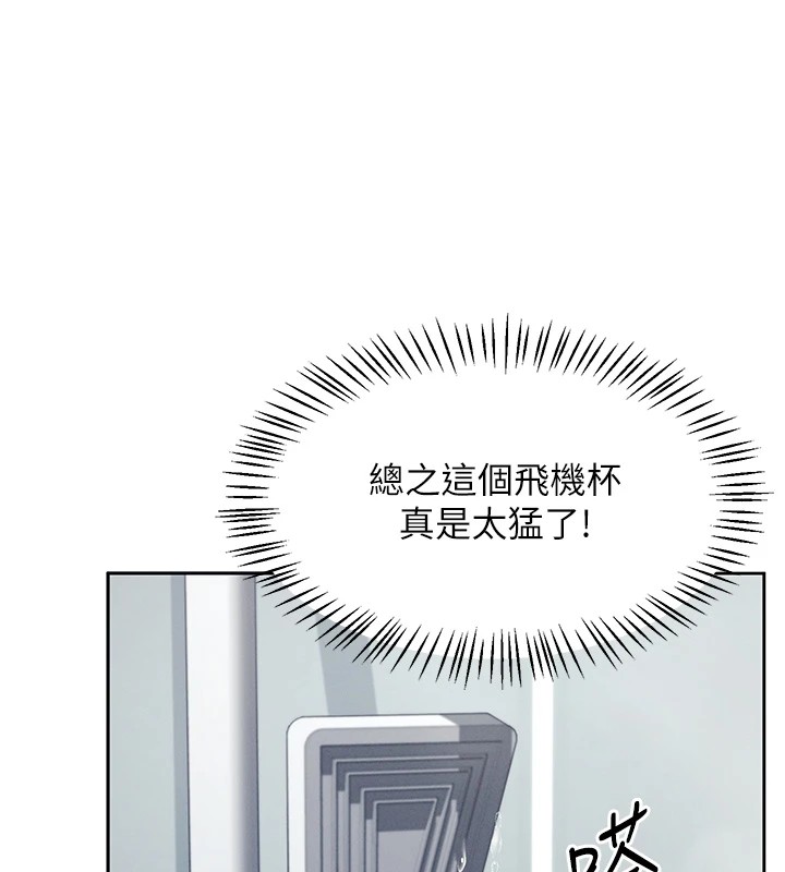 [韩国漫画] 飞机杯女神连线中 剧情,OL#[244P]-225