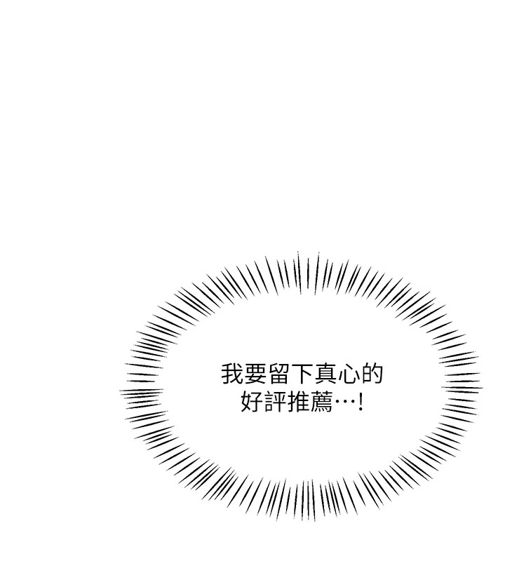[韩国漫画] 飞机杯女神连线中 剧情,OL#[244P]-227