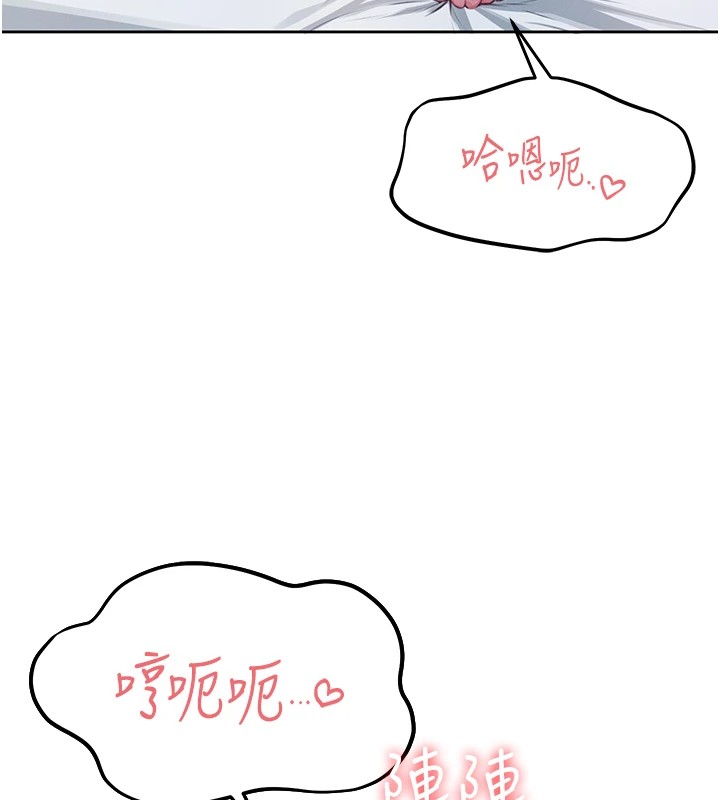 [韩国漫画] 飞机杯女神连线中 剧情,OL#[244P]-236