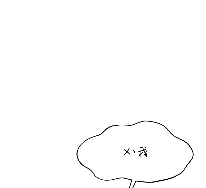 [韩国漫画] 飞机杯女神连线中 剧情,OL#[244P]-238
