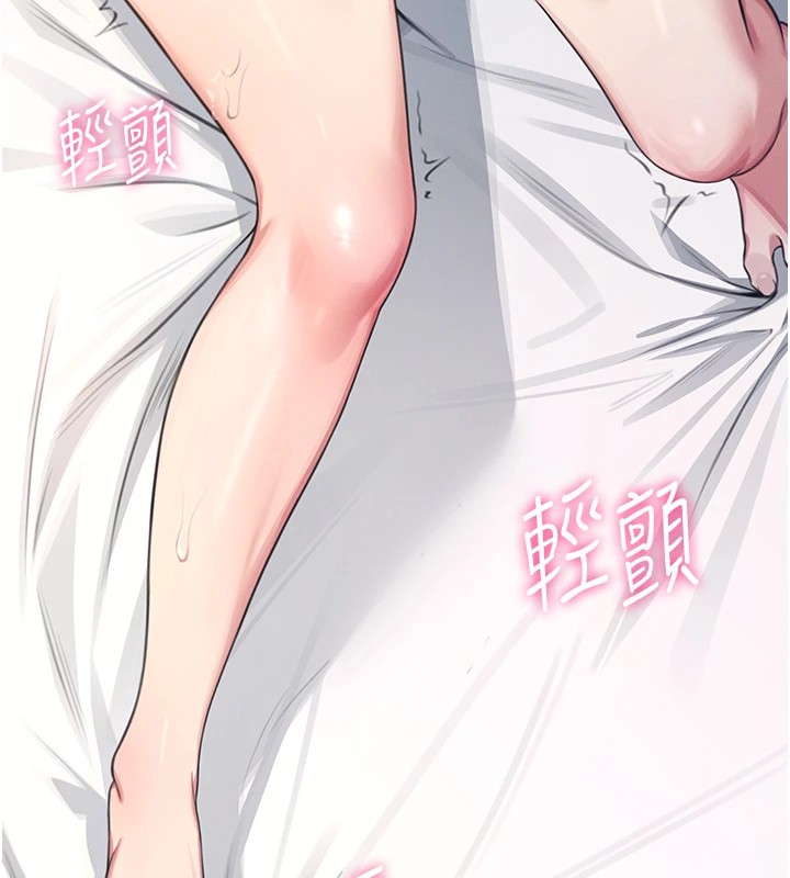 [韩国漫画] 飞机杯女神连线中 剧情,OL#[244P]-241