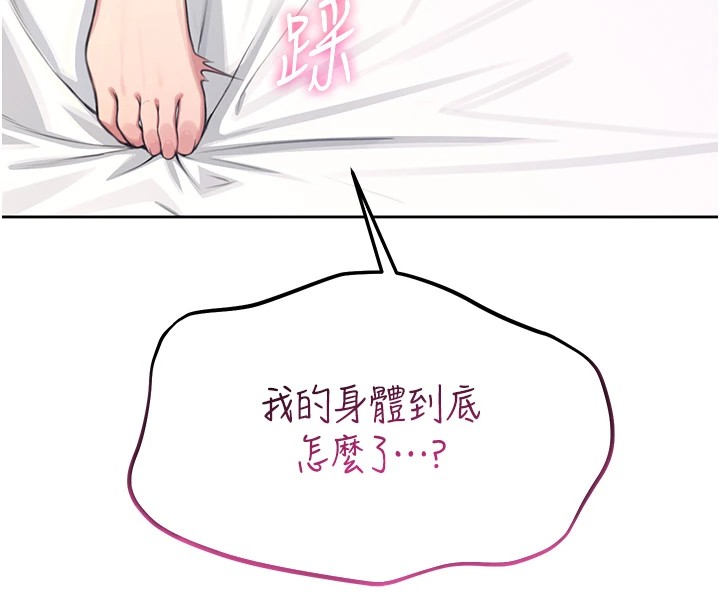[韩国漫画] 飞机杯女神连线中 剧情,OL#[244P]-242