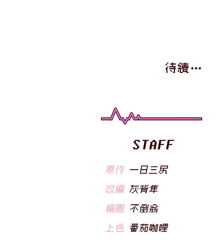 [韩国漫画] 飞机杯女神连线中 剧情,OL#[244P]-243