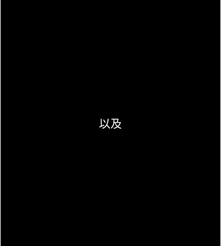 [韩国漫画] 飞机杯女神连线中 剧情,OL#[244P]-29