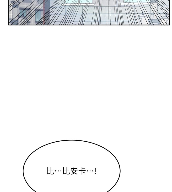 [韩国漫画] 飞机杯女神连线中 剧情,OL#[244P]-3