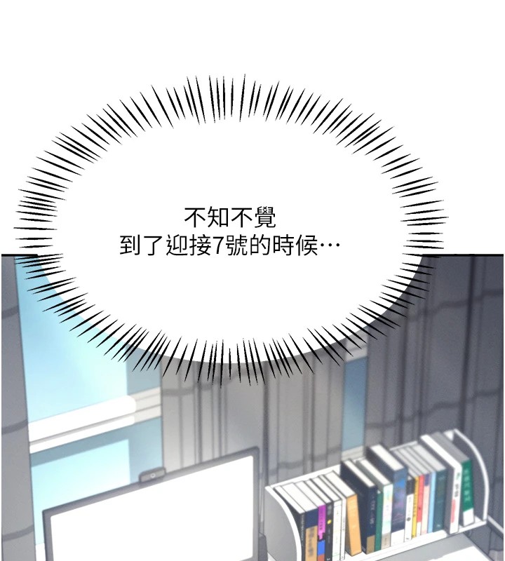 [韩国漫画] 飞机杯女神连线中 剧情,OL#[244P]-34