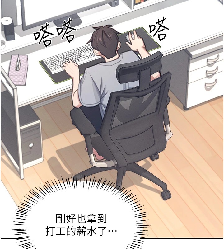 [韩国漫画] 飞机杯女神连线中 剧情,OL#[244P]-35