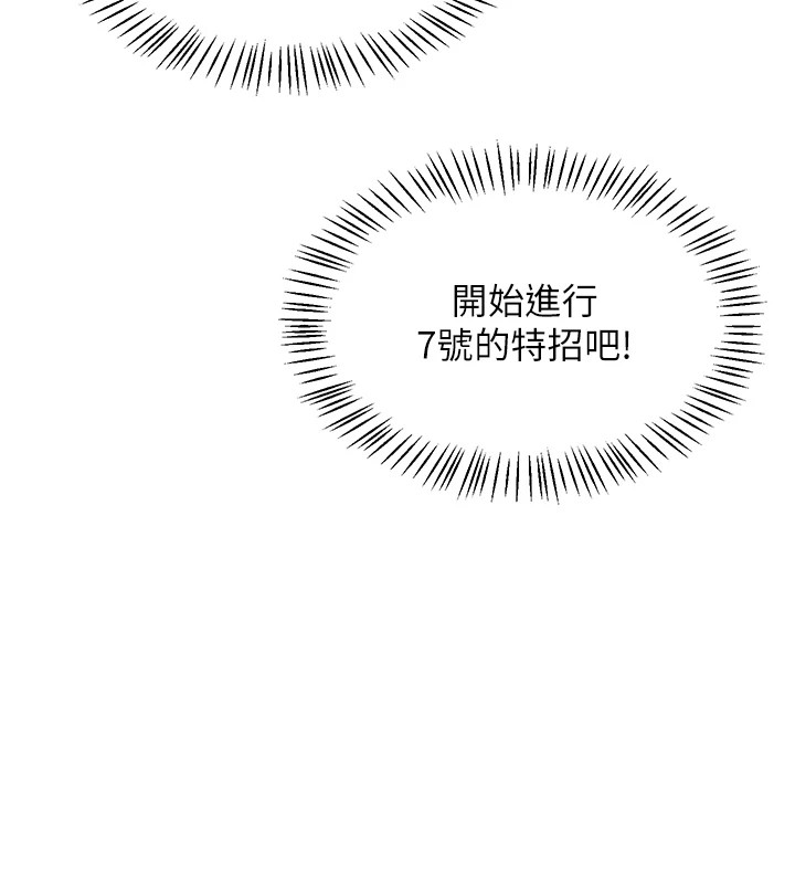 [韩国漫画] 飞机杯女神连线中 剧情,OL#[244P]-36
