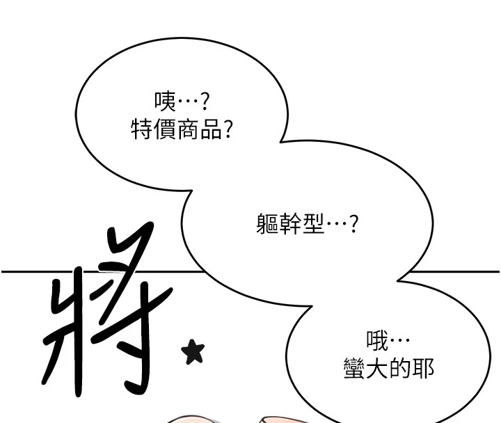 [韩国漫画] 飞机杯女神连线中 剧情,OL#[244P]-37