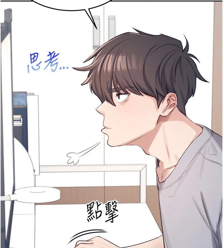 [韩国漫画] 飞机杯女神连线中 剧情,OL#[244P]-40