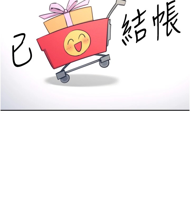 [韩国漫画] 飞机杯女神连线中 剧情,OL#[244P]-43