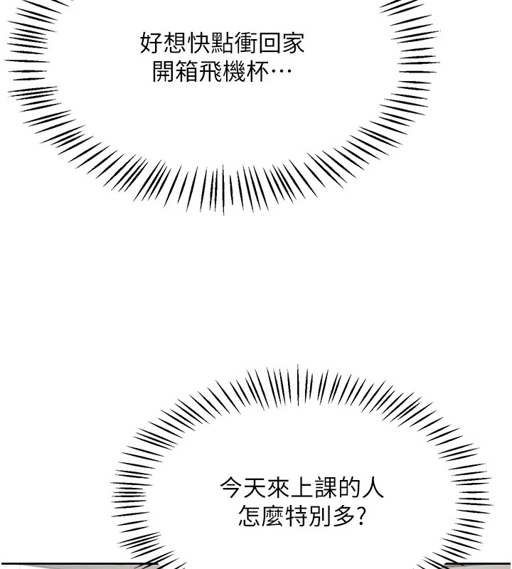 [韩国漫画] 飞机杯女神连线中 剧情,OL#[244P]-48