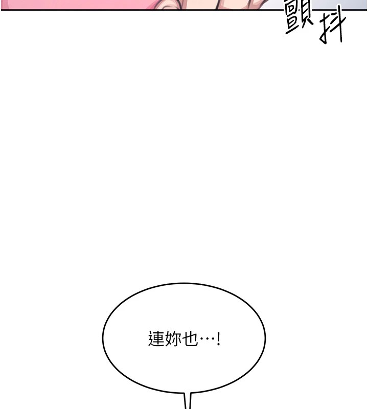 [韩国漫画] 飞机杯女神连线中 剧情,OL#[244P]-5