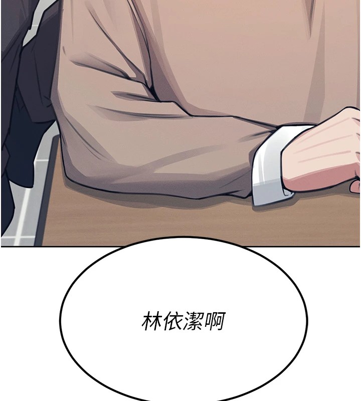 [韩国漫画] 飞机杯女神连线中 剧情,OL#[244P]-52