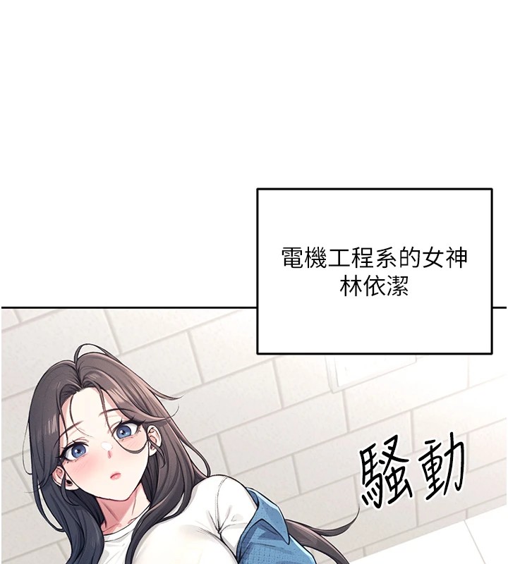 [韩国漫画] 飞机杯女神连线中 剧情,OL#[244P]-55