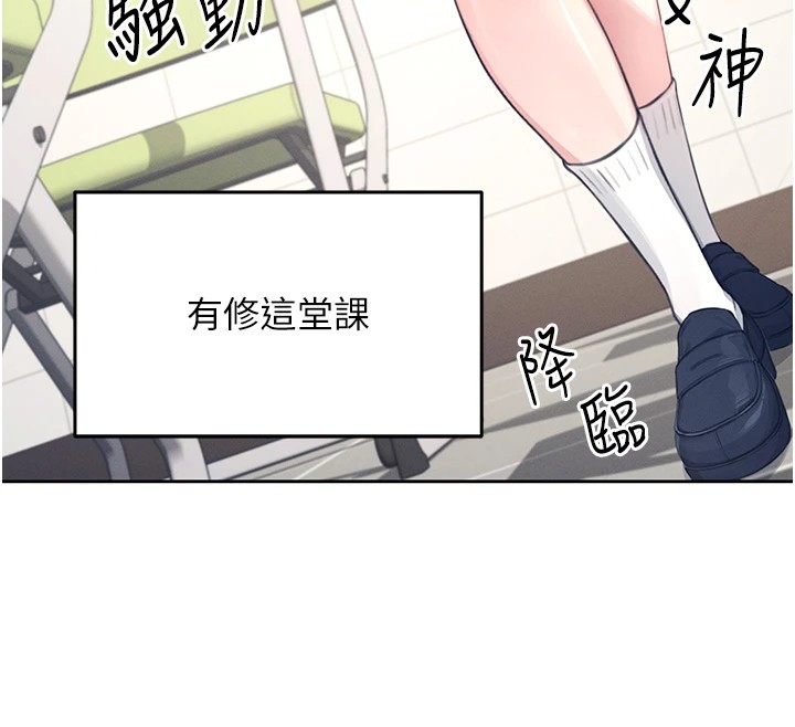 [韩国漫画] 飞机杯女神连线中 剧情,OL#[244P]-57