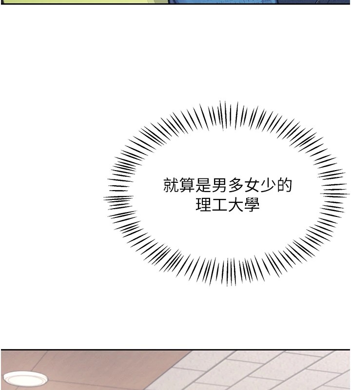 [韩国漫画] 飞机杯女神连线中 剧情,OL#[244P]-59