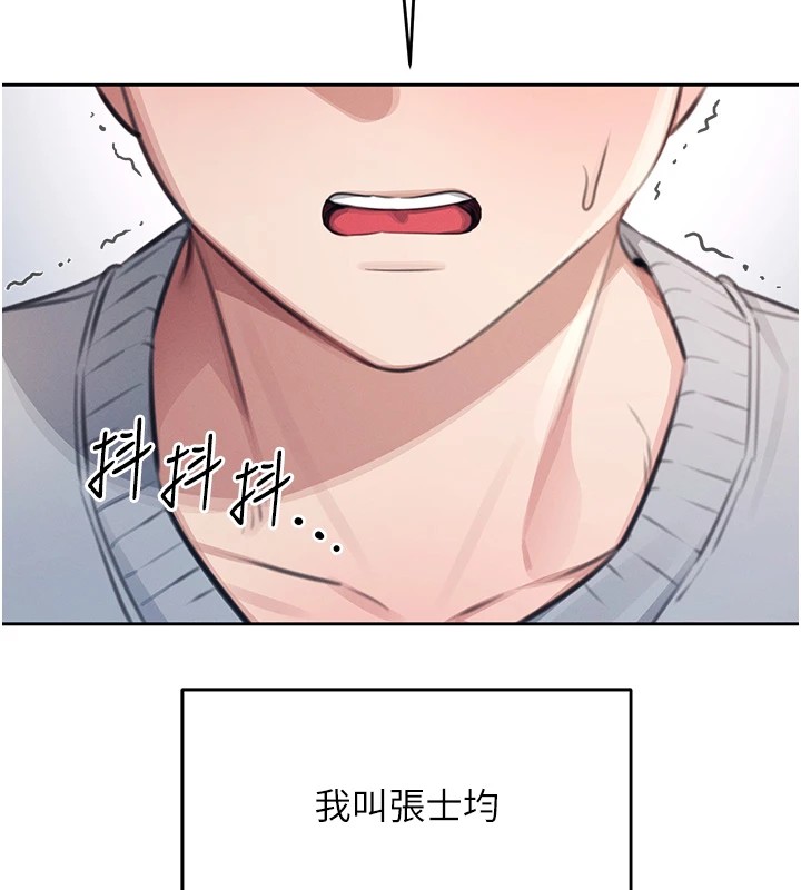 [韩国漫画] 飞机杯女神连线中 剧情,OL#[244P]-6
