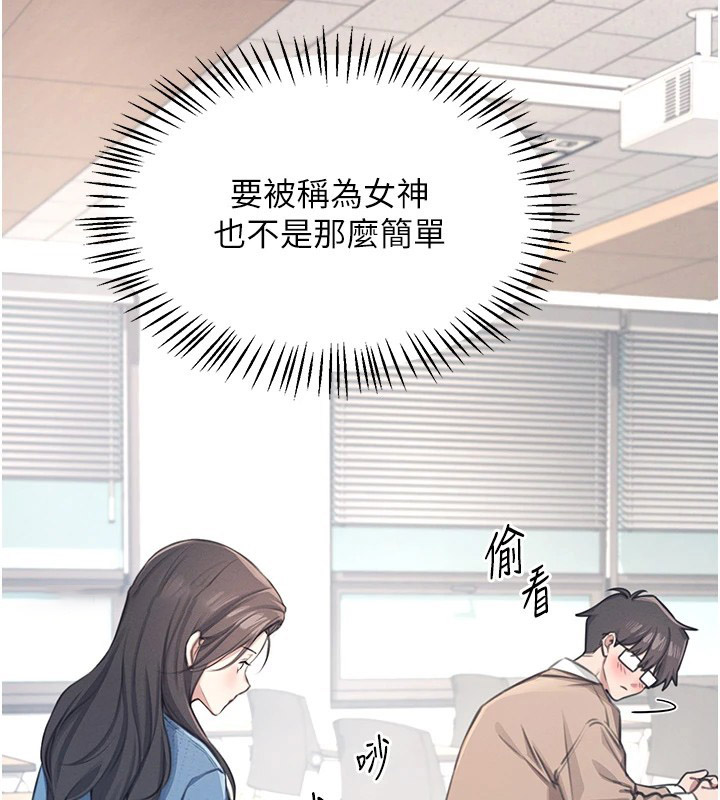 [韩国漫画] 飞机杯女神连线中 剧情,OL#[244P]-60