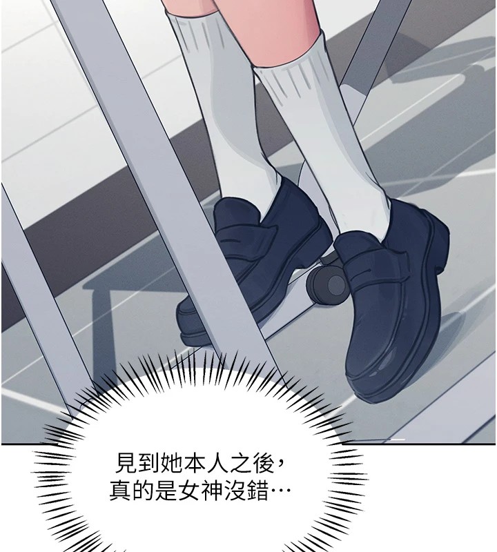 [韩国漫画] 飞机杯女神连线中 剧情,OL#[244P]-66