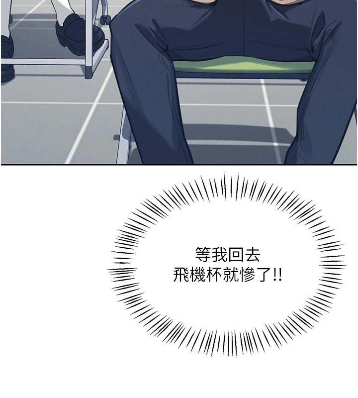 [韩国漫画] 飞机杯女神连线中 剧情,OL#[244P]-78