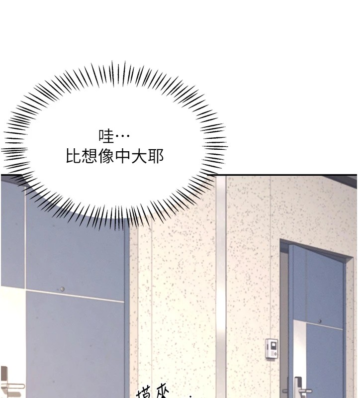 [韩国漫画] 飞机杯女神连线中 剧情,OL#[244P]-80