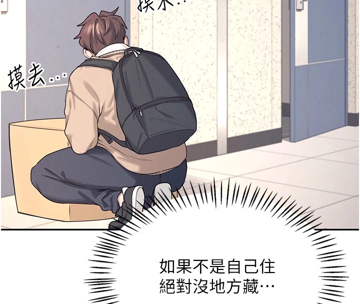 [韩国漫画] 飞机杯女神连线中 剧情,OL#[244P]-81