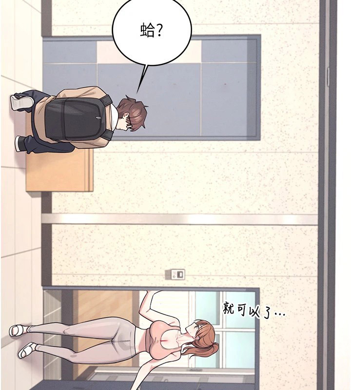 [韩国漫画] 飞机杯女神连线中 剧情,OL#[244P]-87