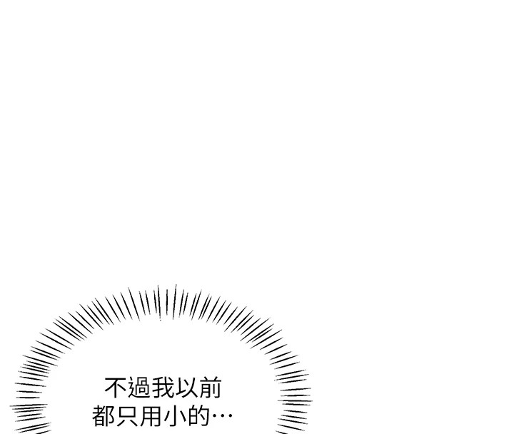 [韩国漫画] 飞机杯女神连线中 剧情,OL#[244P]-97