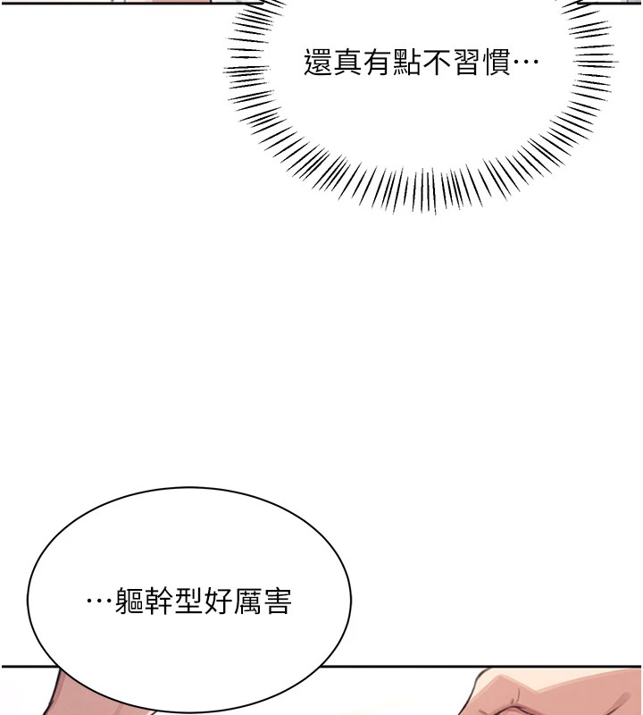 [韩国漫画] 飞机杯女神连线中 剧情,OL#[244P]-99
