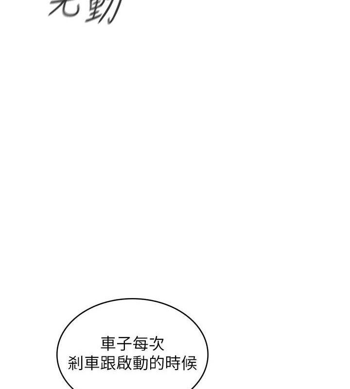 [韩国漫画] 飞机杯女神连线中 剧情,OL#[151P]-105
