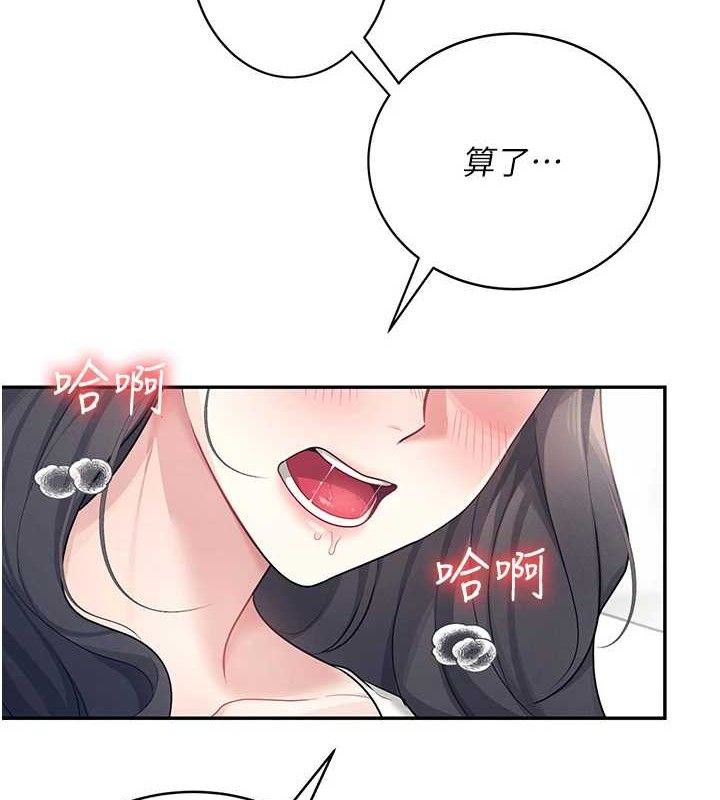 [韩国漫画] 飞机杯女神连线中 剧情,OL#[151P]-11