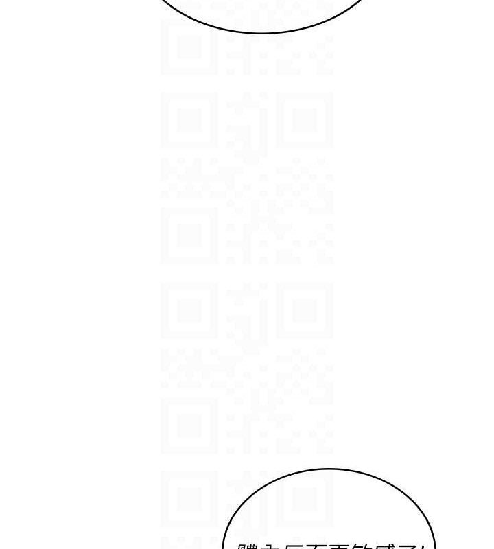 [韩国漫画] 飞机杯女神连线中 剧情,OL#[151P]-110
