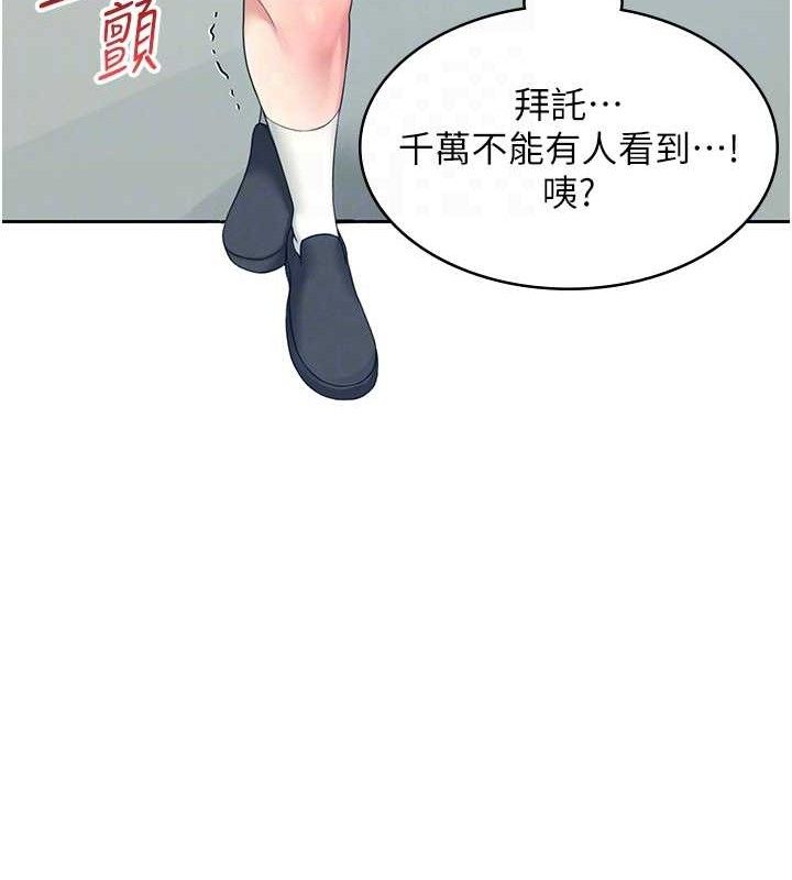 [韩国漫画] 飞机杯女神连线中 剧情,OL#[151P]-116