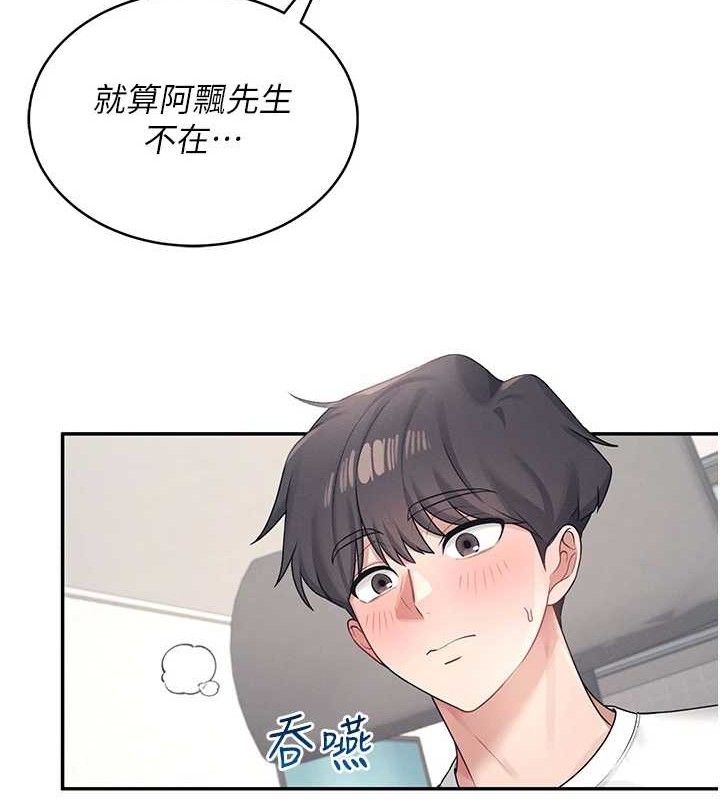 [韩国漫画] 飞机杯女神连线中 剧情,OL#[151P]-12