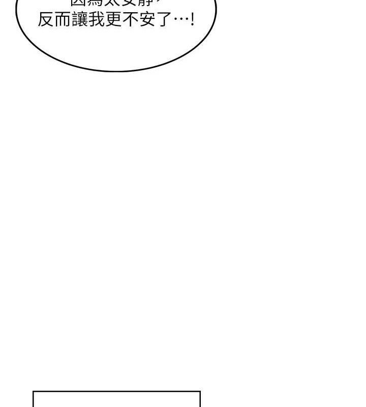 [韩国漫画] 飞机杯女神连线中 剧情,OL#[151P]-122