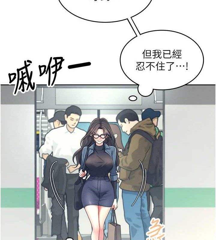 [韩国漫画] 飞机杯女神连线中 剧情,OL#[151P]-124