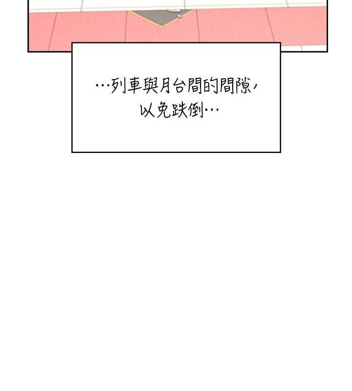 [韩国漫画] 飞机杯女神连线中 剧情,OL#[151P]-127